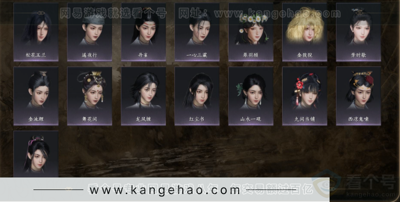 YYS31996燕云十六声账号详情图8