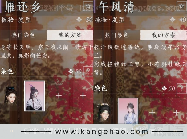YYS31996燕云十六声账号详情图11