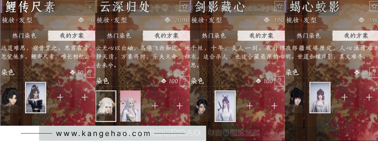 YYS31996燕云十六声账号详情图10