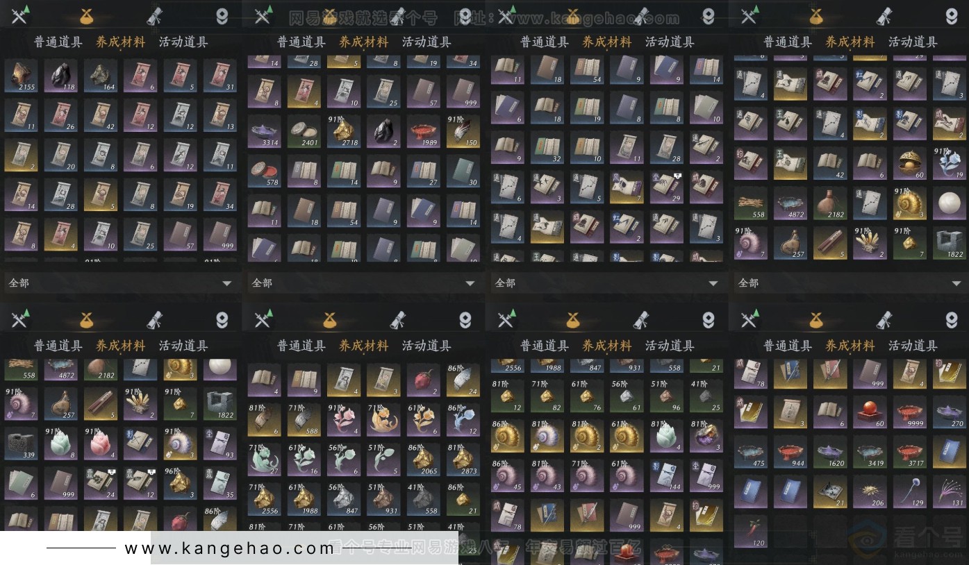 YYS31996燕云十六声账号详情图12