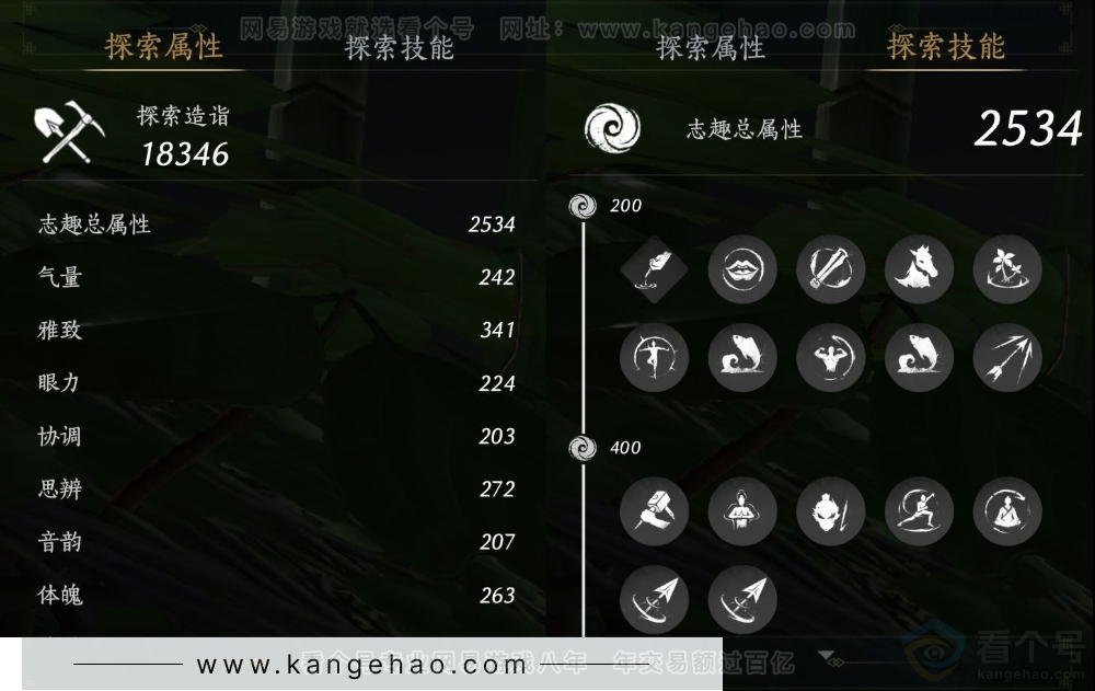 YYS31996燕云十六声账号详情图20