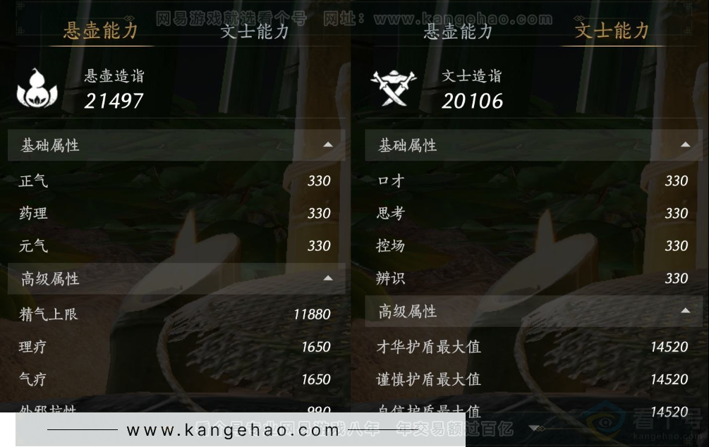 YYS31996燕云十六声账号详情图21