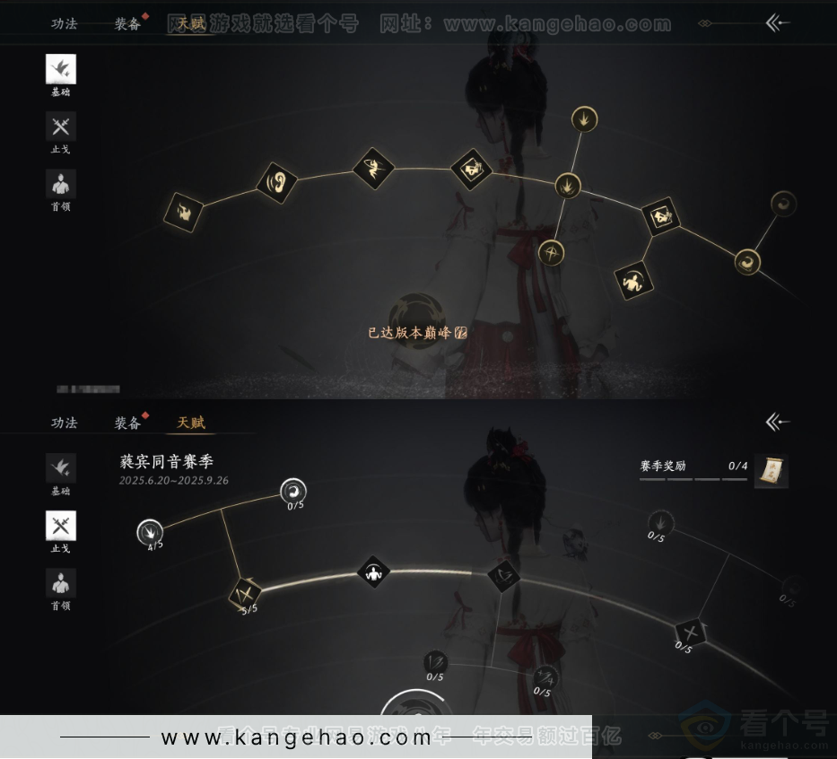 YYS31996燕云十六声账号详情图23