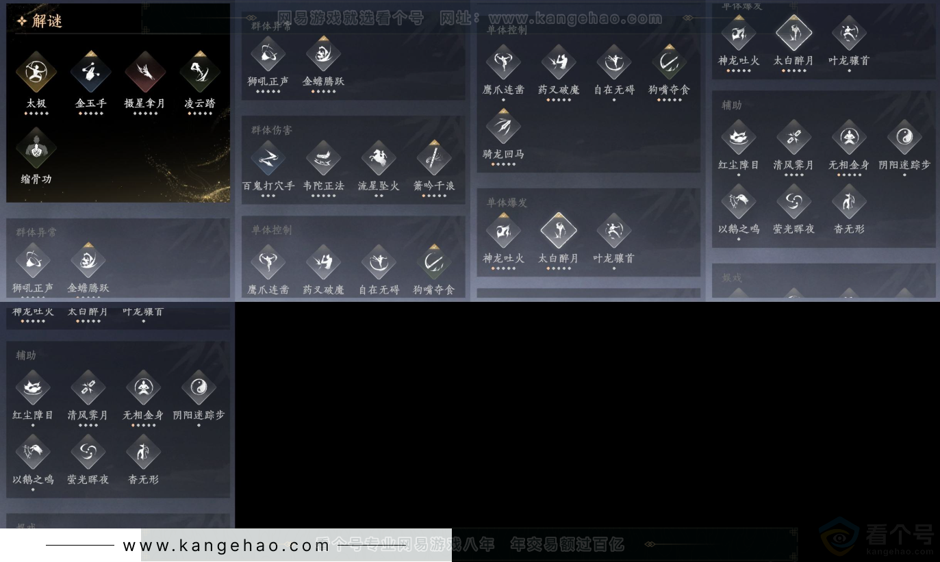 YYS31996燕云十六声账号详情图15
