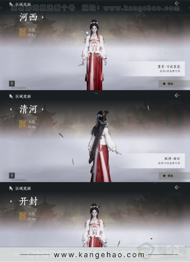 YYS31996燕云十六声账号详情图24