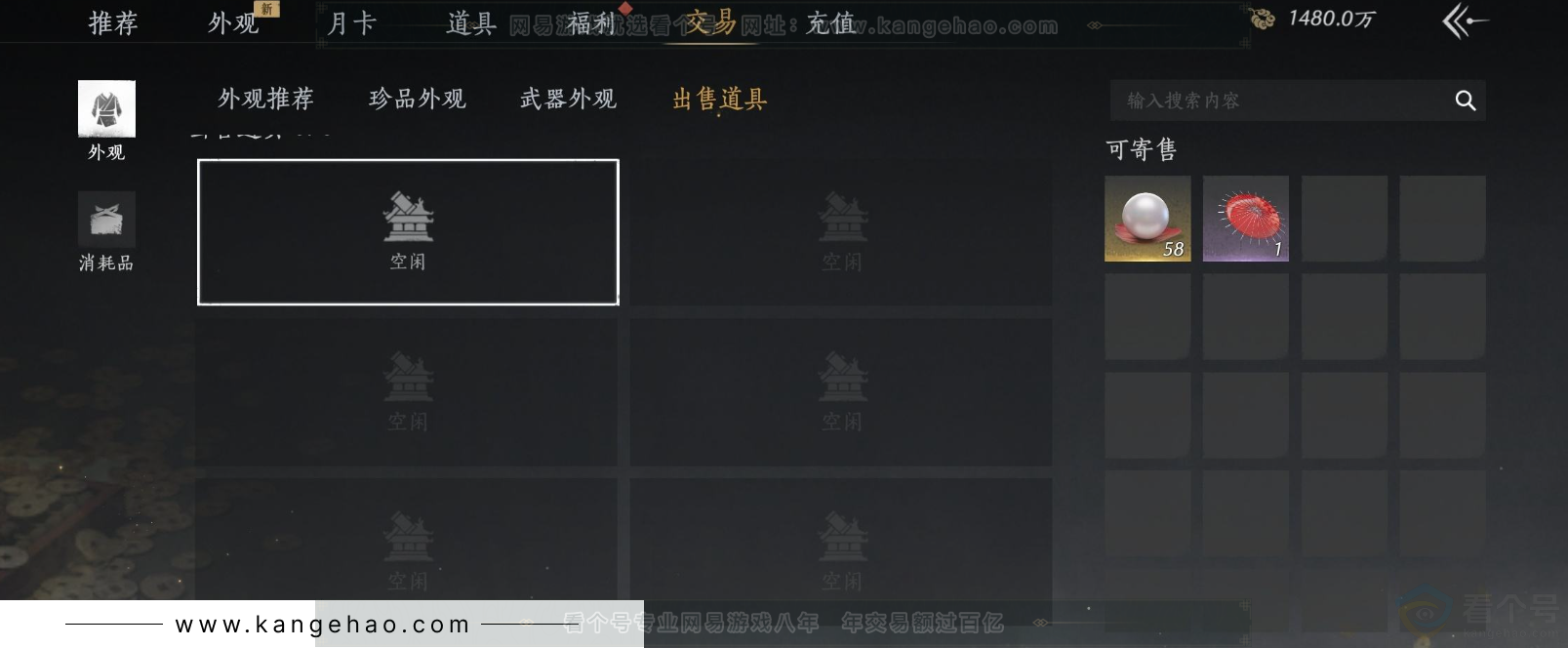 YYS31996燕云十六声账号详情图26