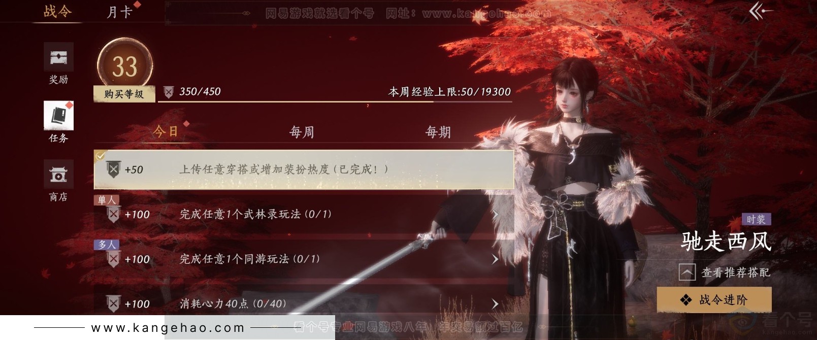 YYS31996燕云十六声账号详情图27