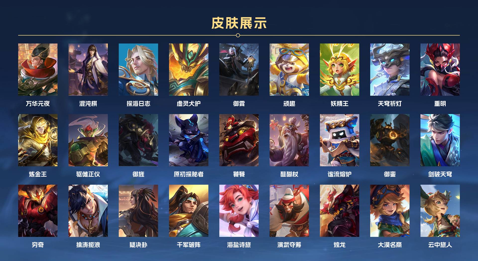 WZ3263715王者荣耀账号详情图16