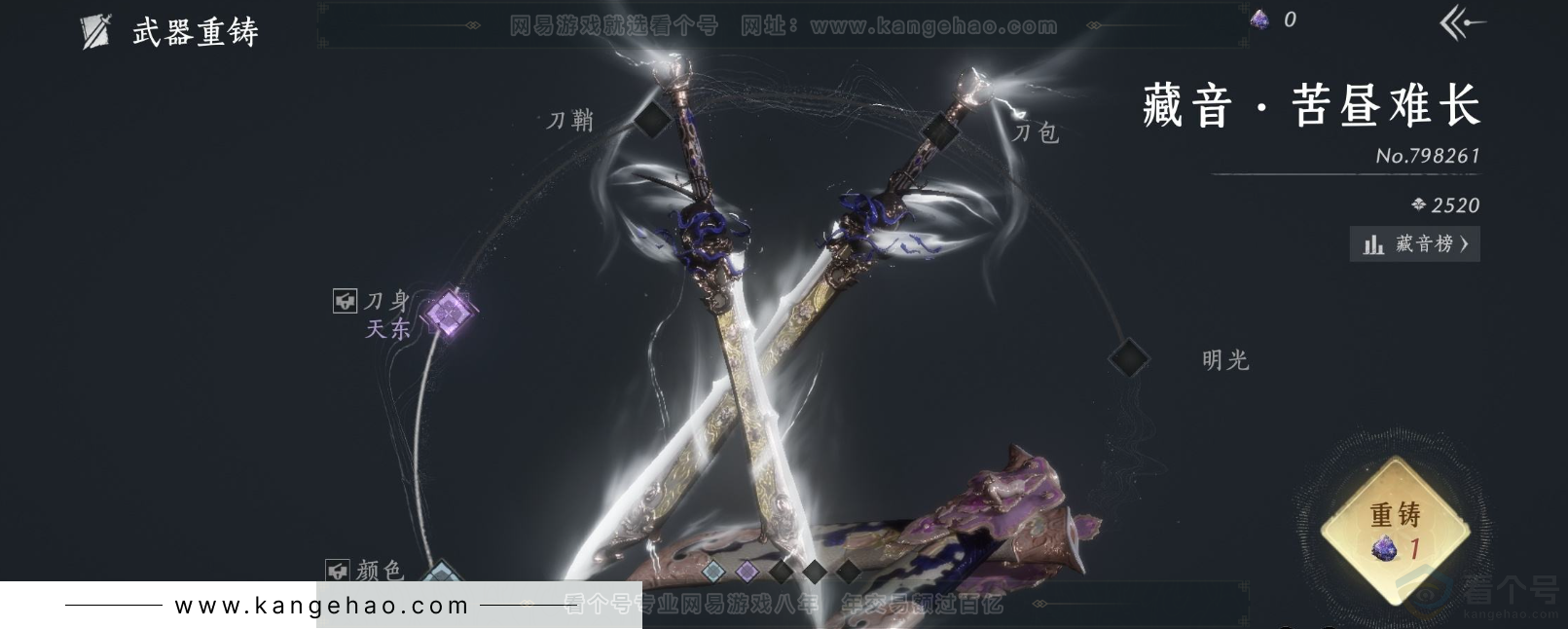 YYS31997燕云十六声账号详情图9