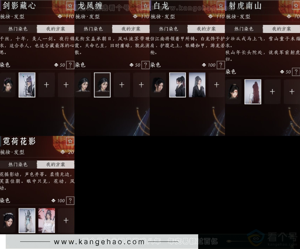 YYS31997燕云十六声账号详情图10