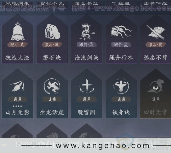 YYS31997燕云十六声账号详情图15