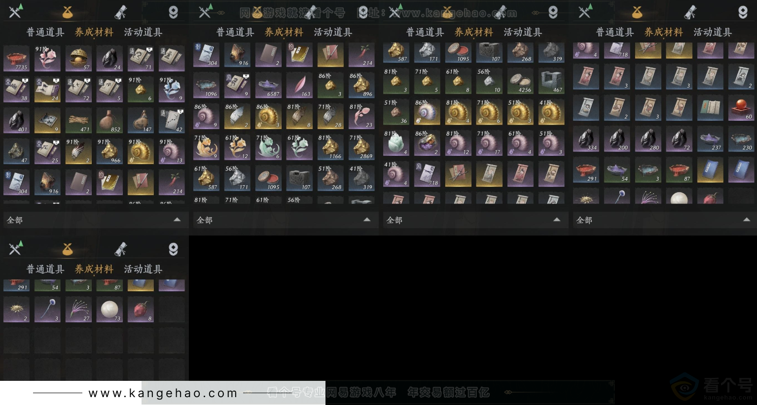 YYS31997燕云十六声账号详情图11