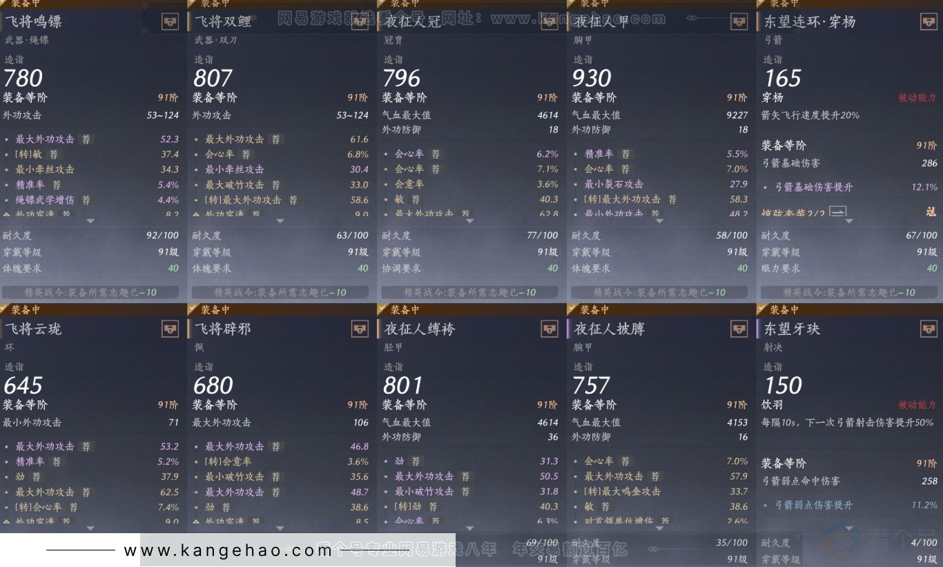 YYS31997燕云十六声账号详情图16