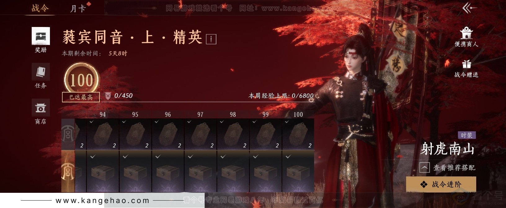 YYS31997燕云十六声账号详情图24