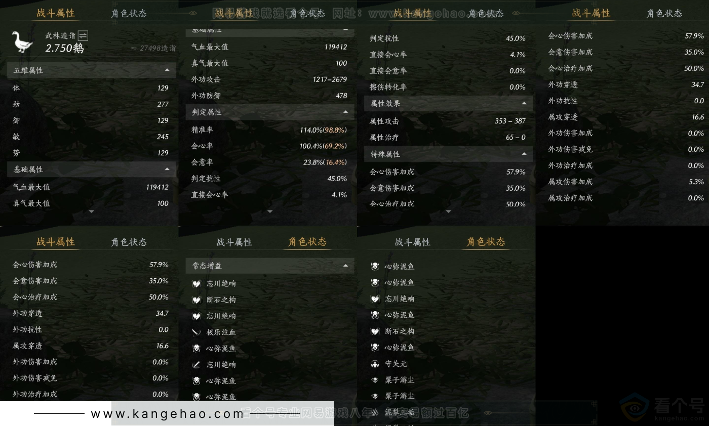 YYS31997燕云十六声账号详情图17