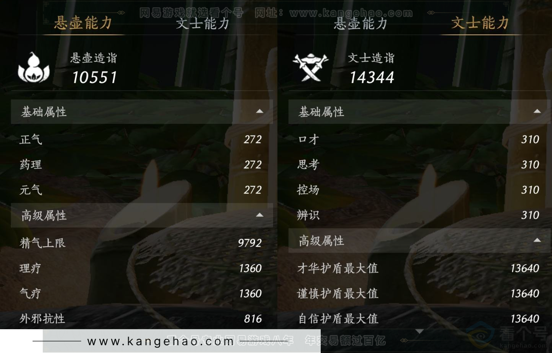 YYS31997燕云十六声账号详情图19