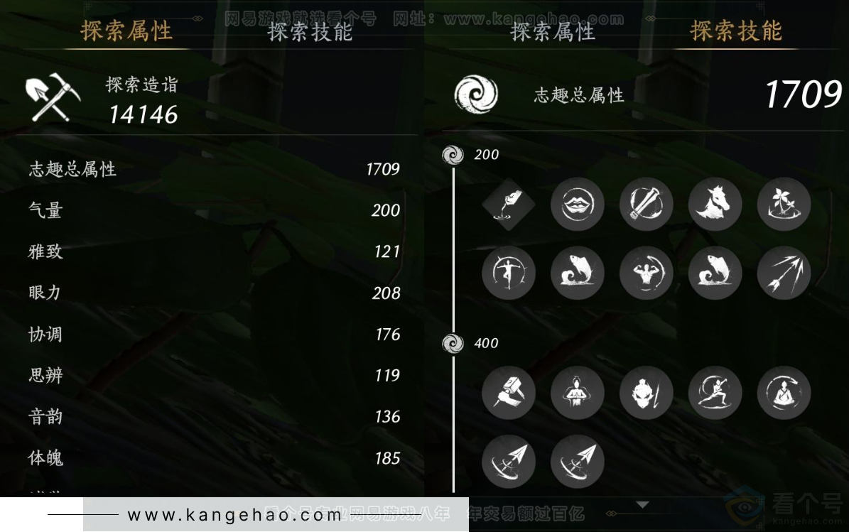 YYS31997燕云十六声账号详情图18