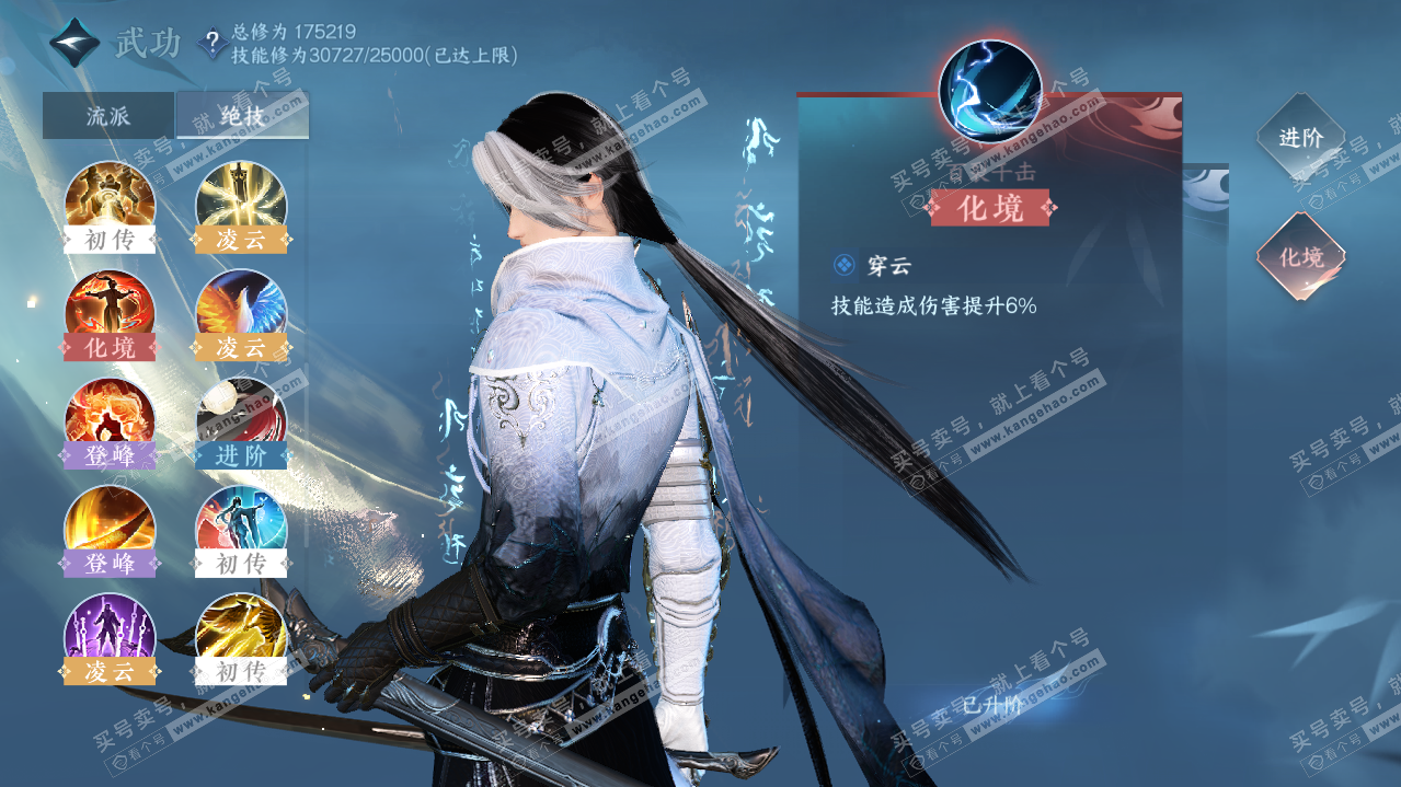 NSH322088逆水寒手游账号详情图28 NSH322088逆水寒手游账号详情图28