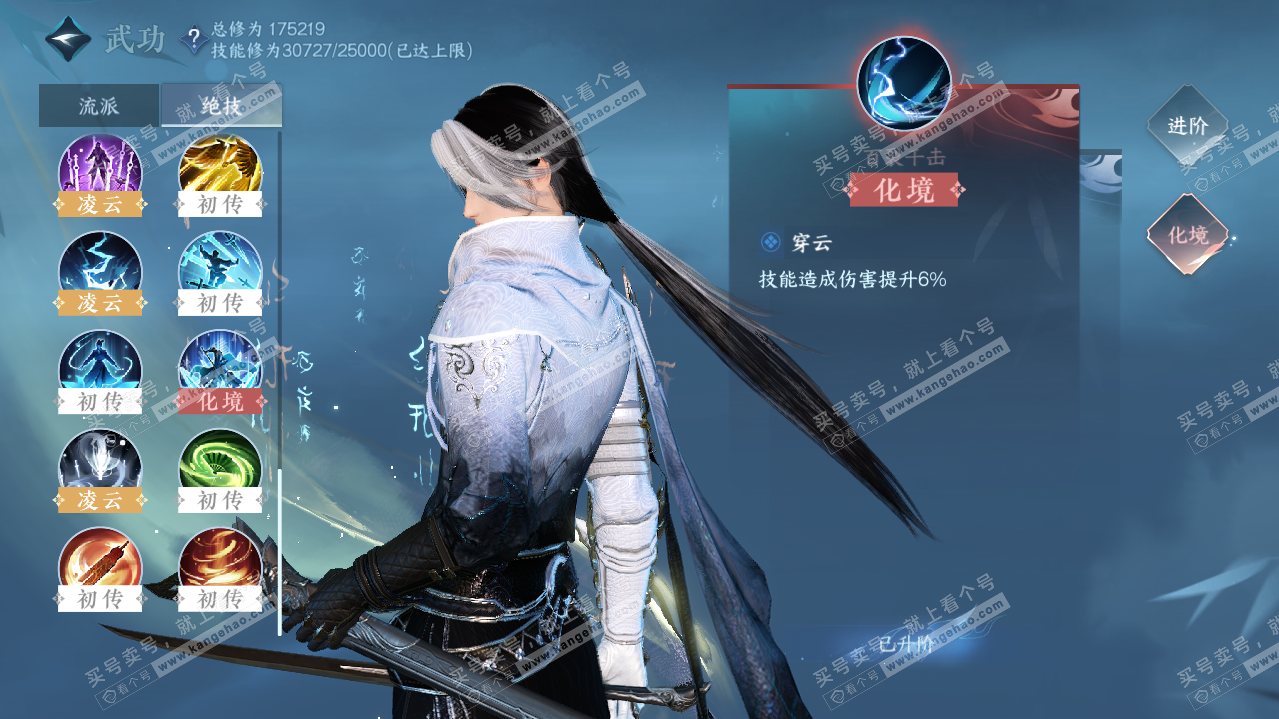 NSH322088逆水寒手游账号详情图29 NSH322088逆水寒手游账号详情图29