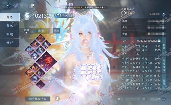逆水寒手游账号蝶恋花缘定三生官服缘定三生 女沧澜 评分102W 凭栏听雨称号 共9天赏+1转盘外观 124W衣品 2.1W国色 【转盘外观】星喵武器【天赏发型】月百合-恋心-琼海 【天赏武器】火武 【天赏祥瑞】轻冥幻夜轩 ...