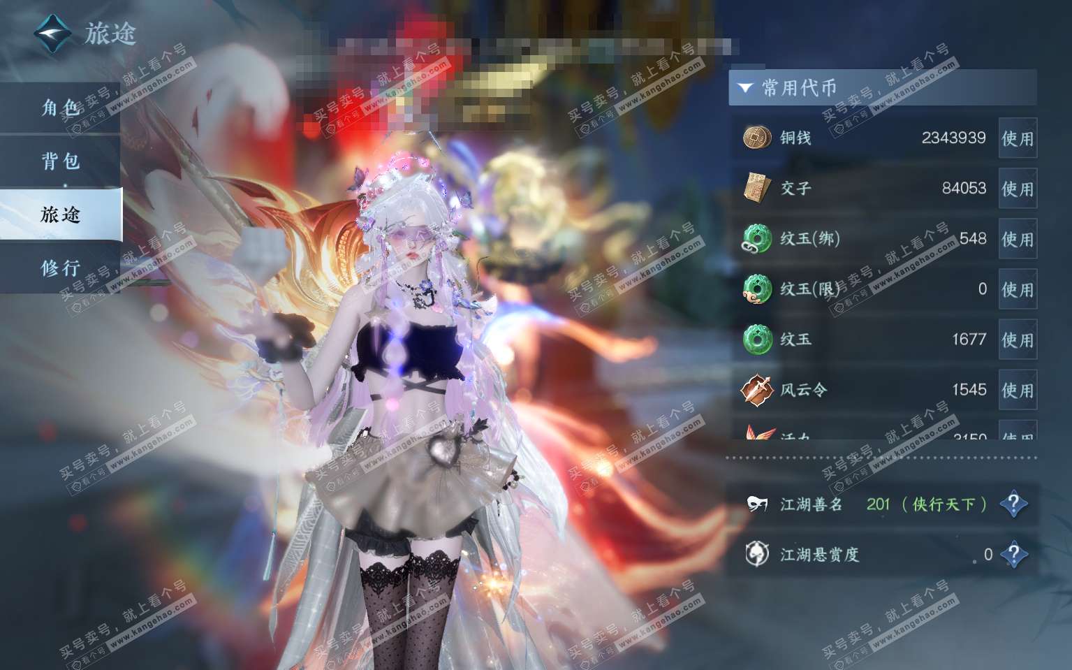 NSH322090逆水寒手游账号详情图9 NSH322090逆水寒手游账号详情图9