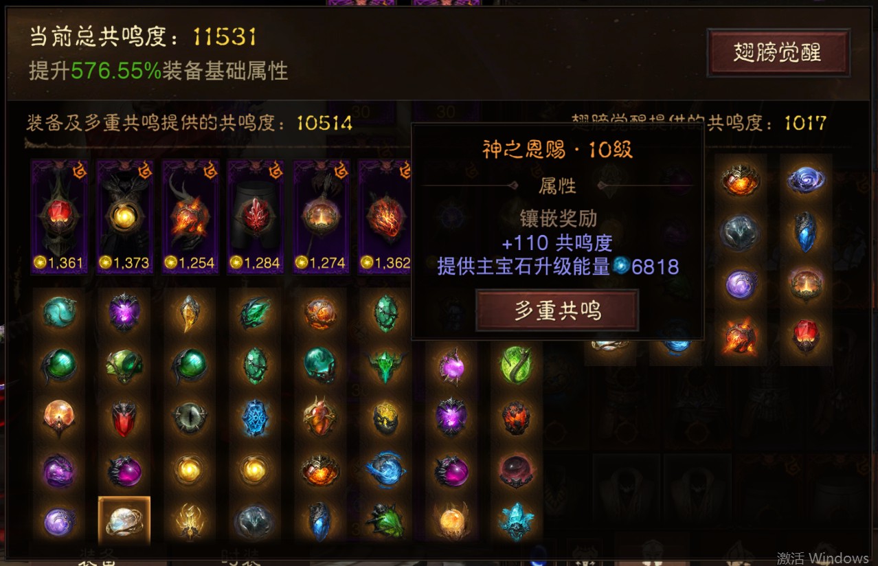 AH61817暗黑不朽账号详情图12