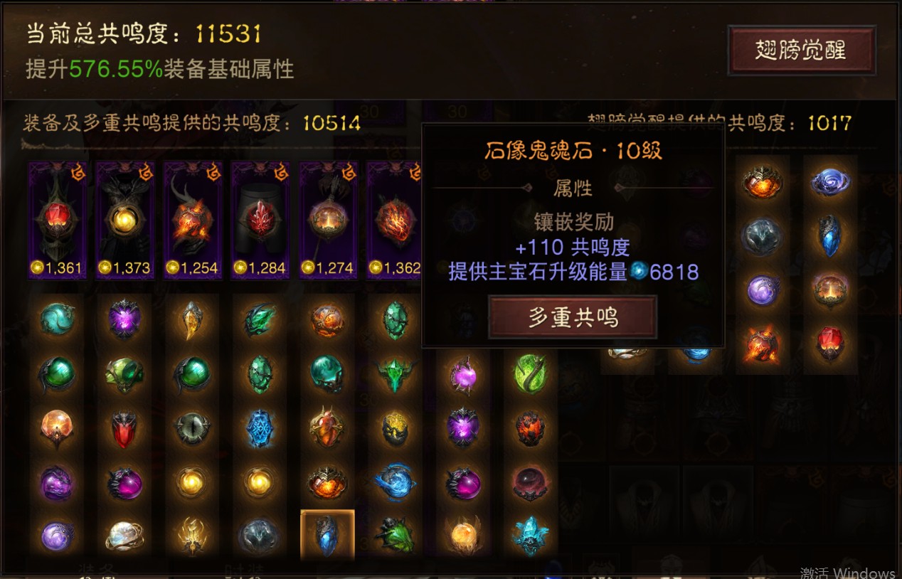 AH61817暗黑不朽账号详情图14