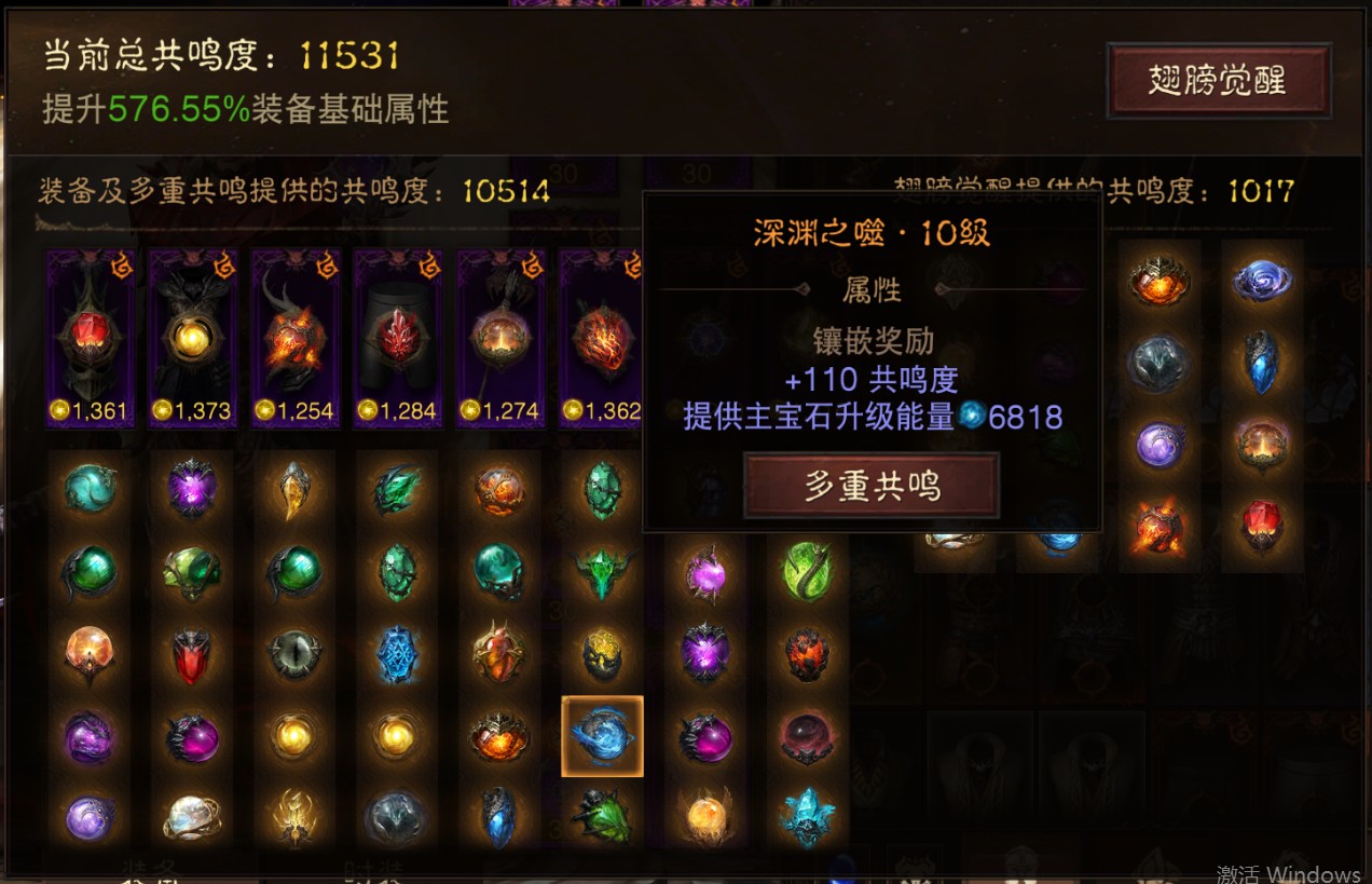 AH61817暗黑不朽账号详情图15