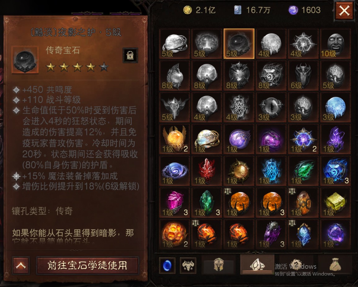AH61817暗黑不朽账号详情图21