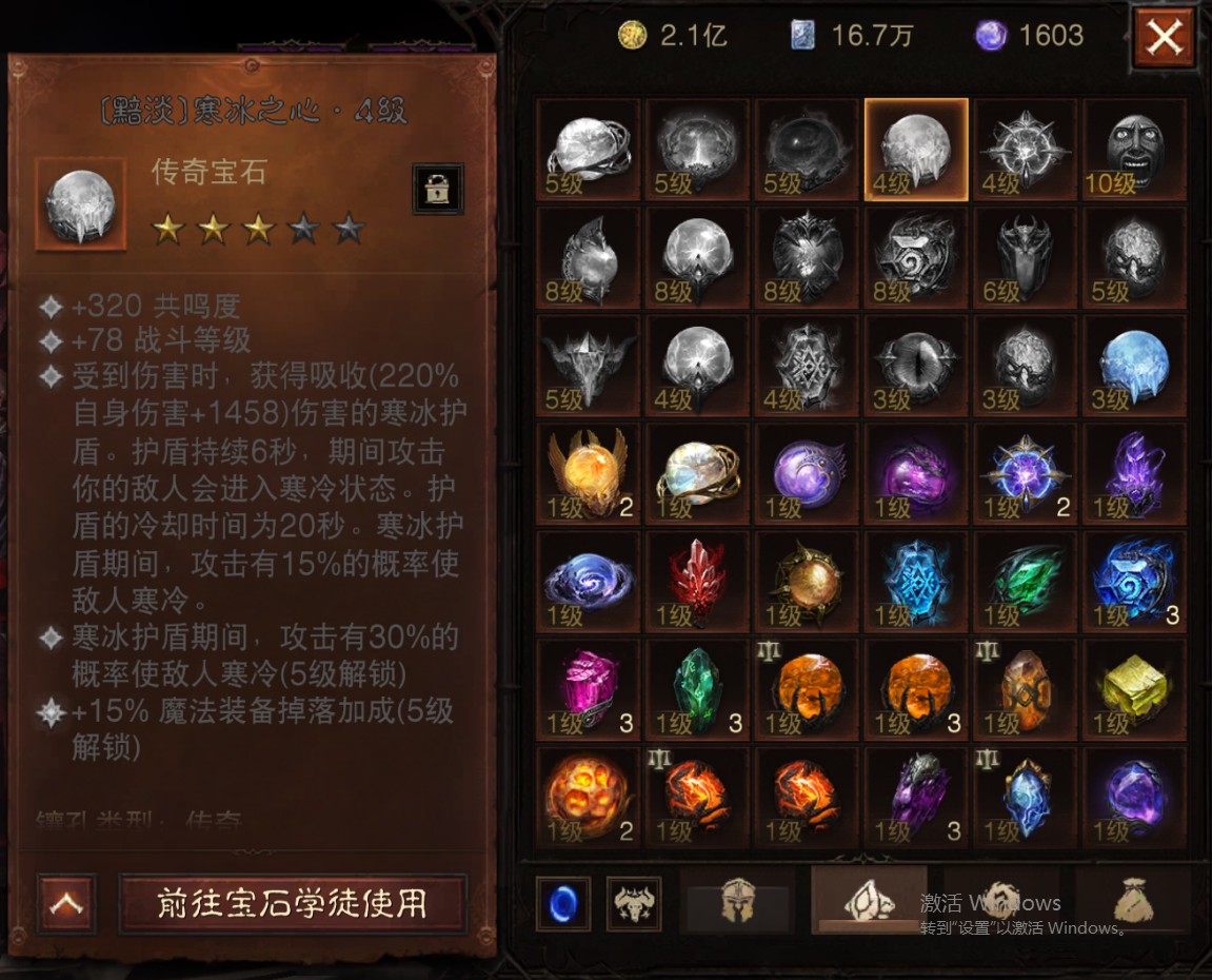 AH61817暗黑不朽账号详情图24