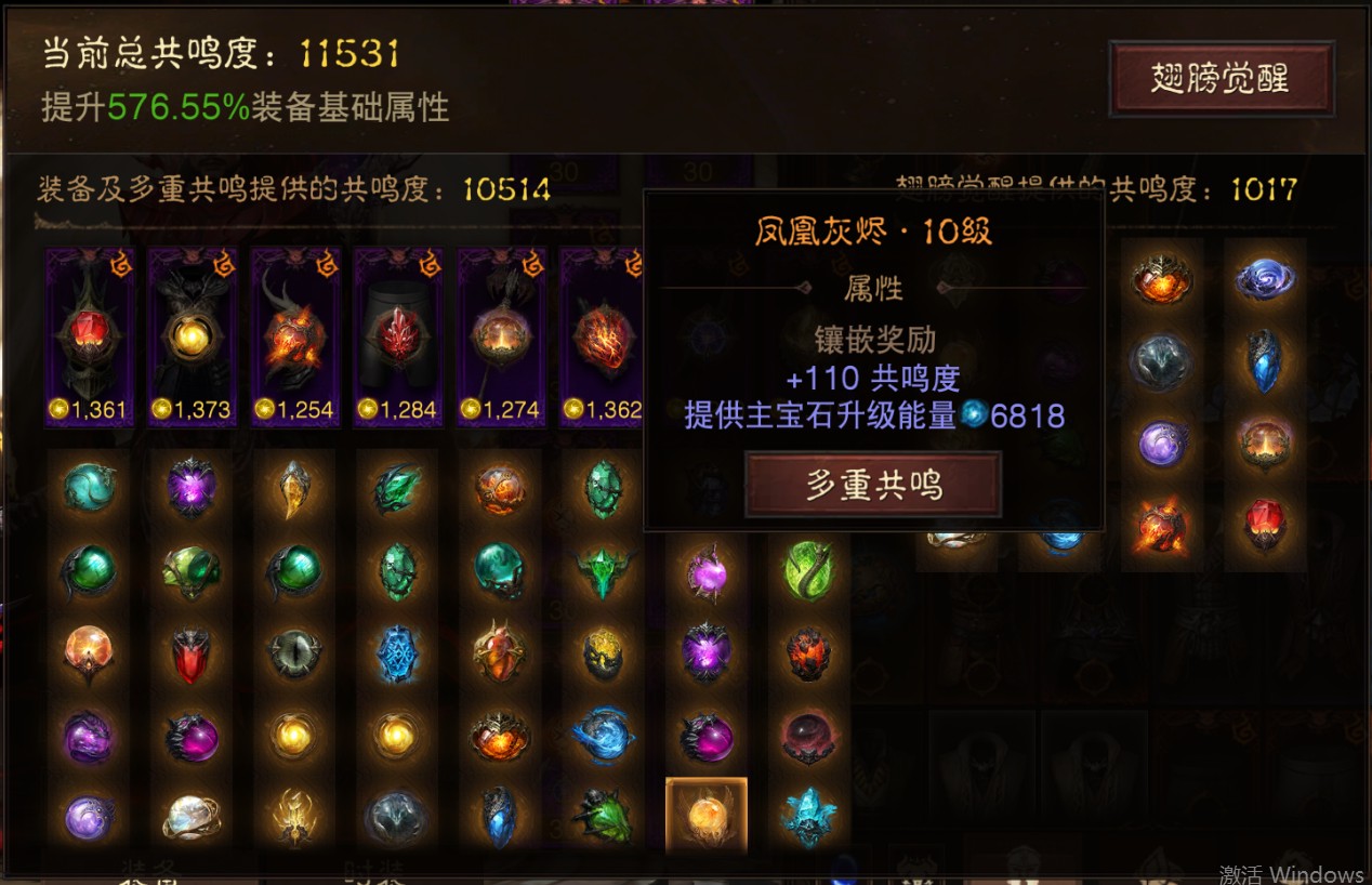 AH61817暗黑不朽账号详情图17