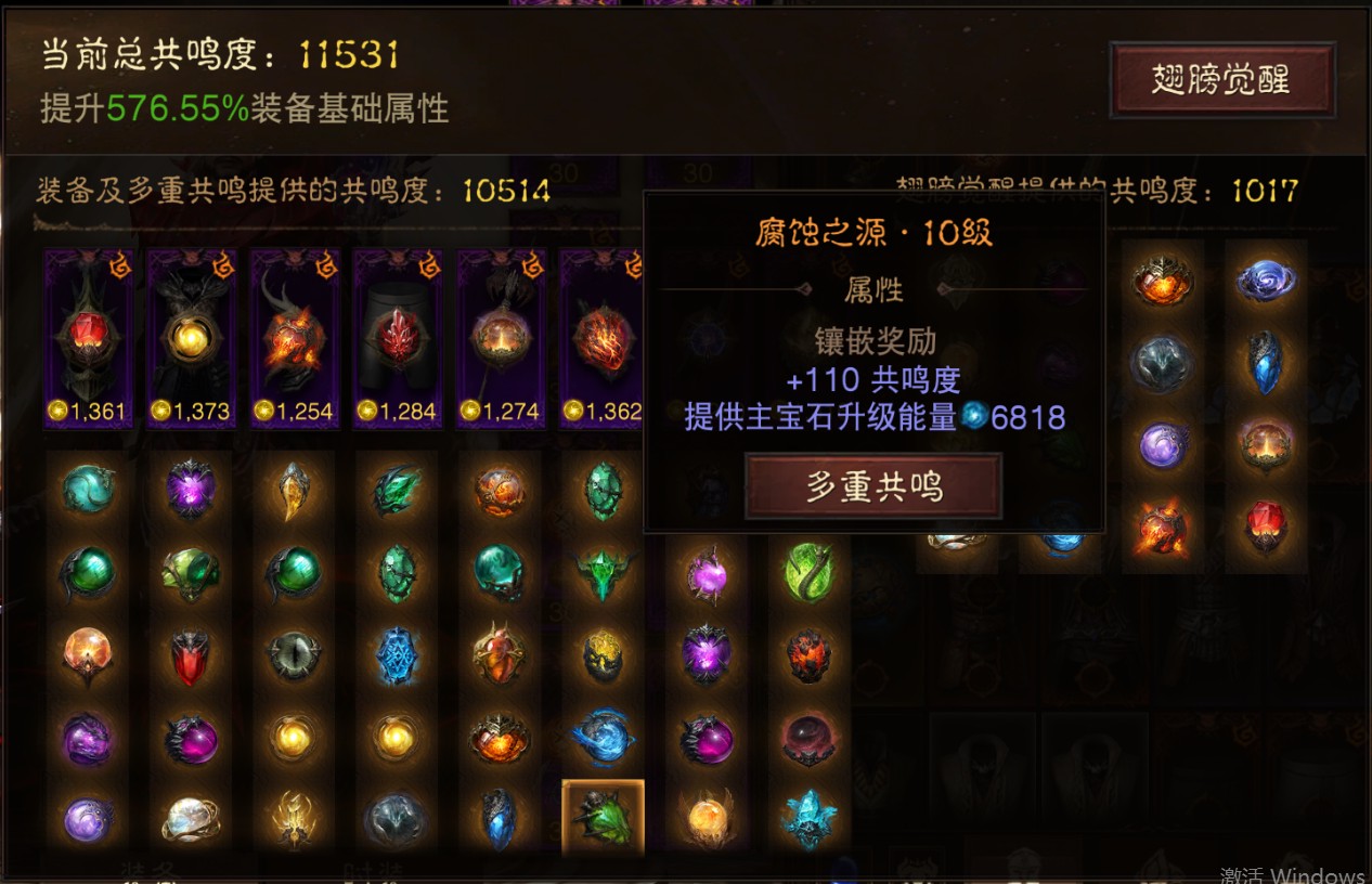 AH61817暗黑不朽账号详情图16