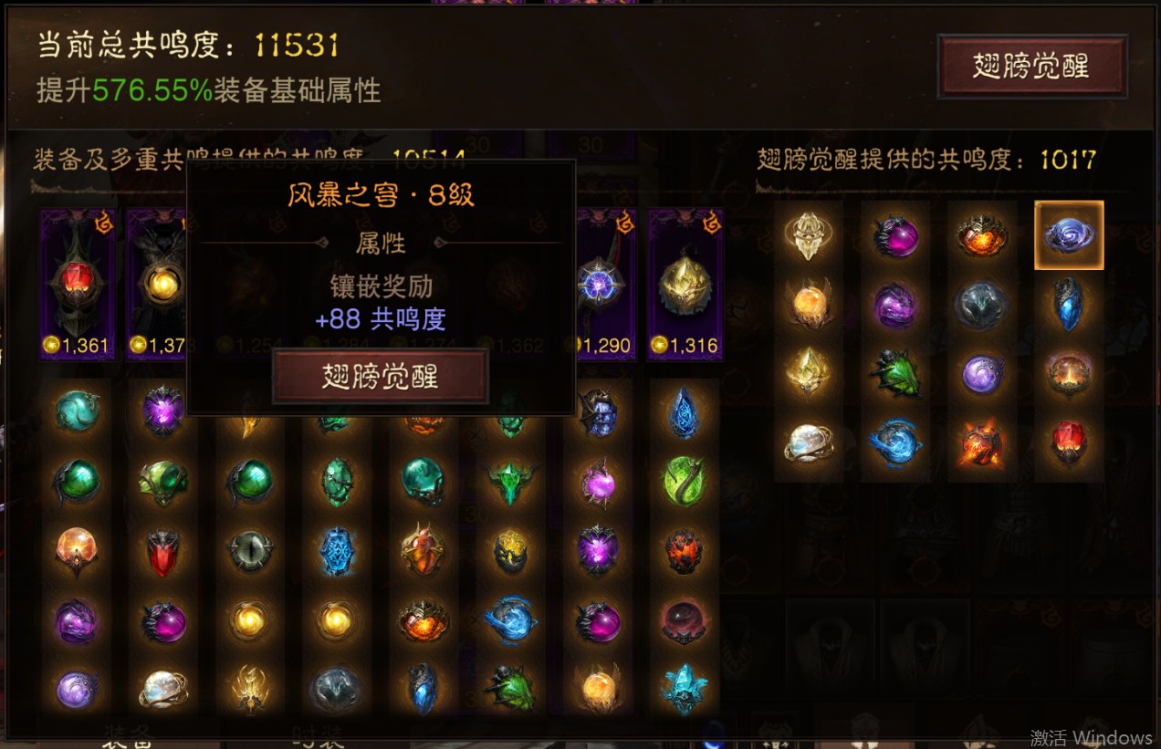 AH61817暗黑不朽账号详情图19