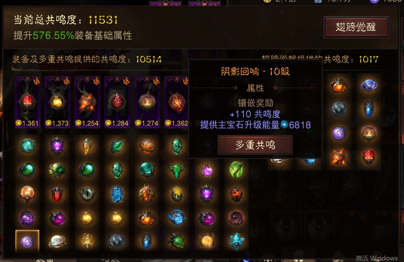 AH61817暗黑不朽账号详情图10