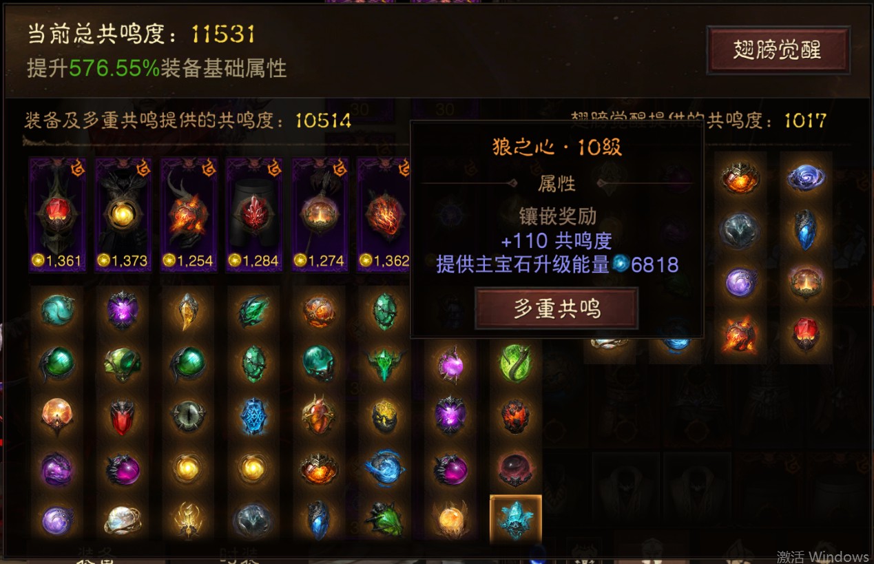 AH61817暗黑不朽账号详情图18