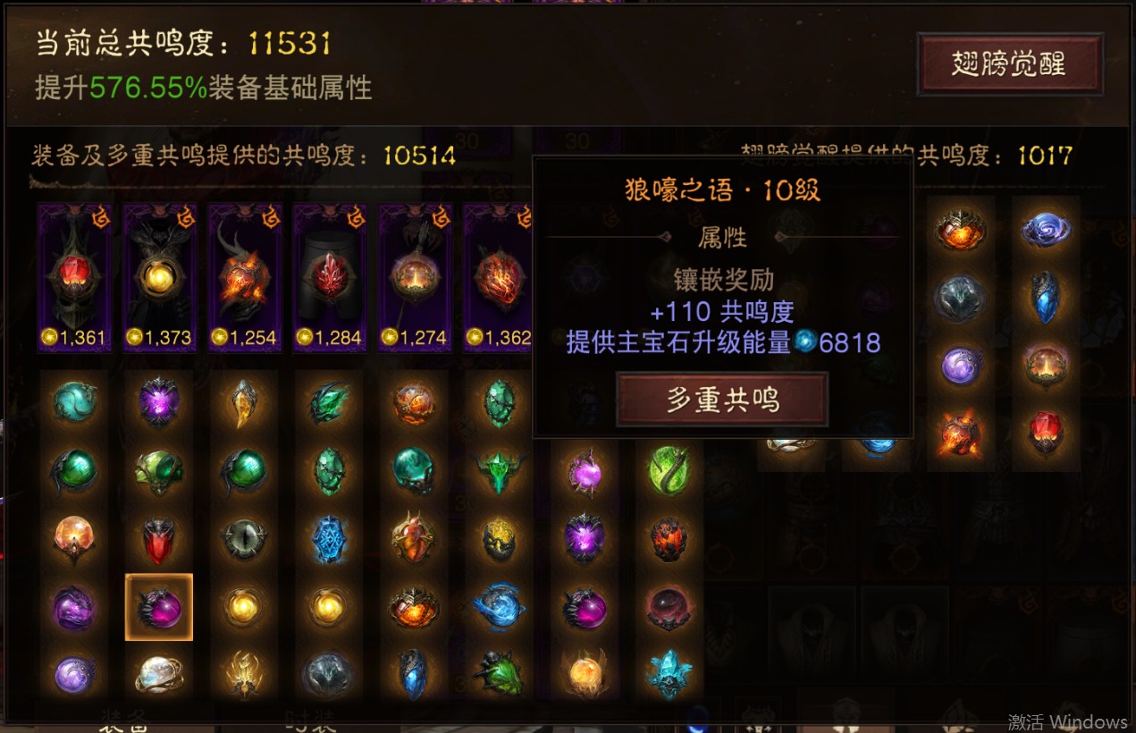 AH61817暗黑不朽账号详情图11