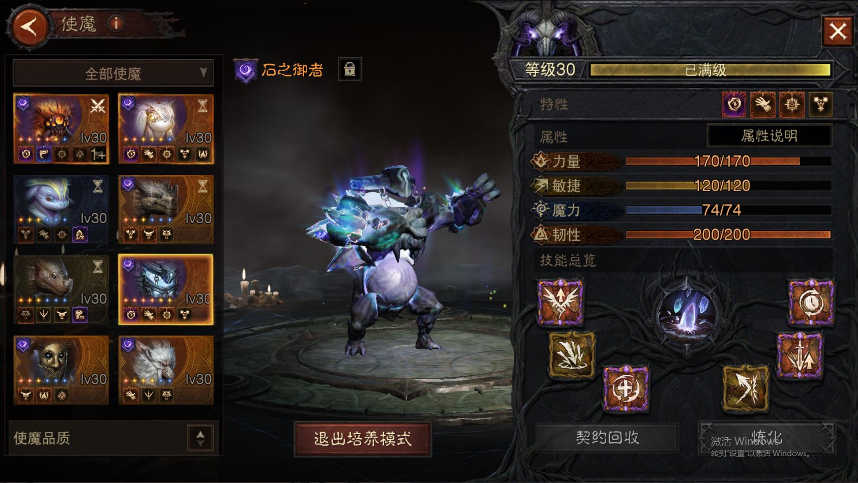 AH61817暗黑不朽账号详情图35