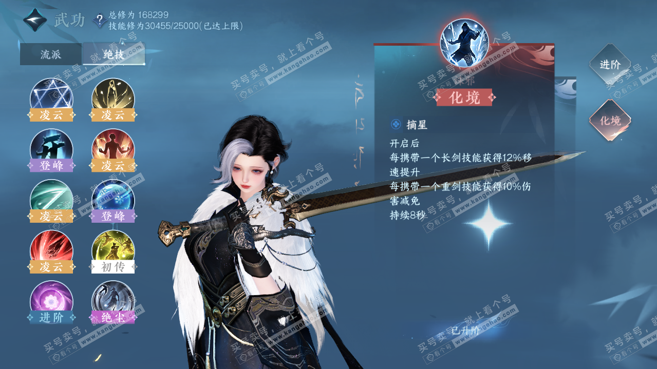 NSH322092逆水寒手游账号详情图50