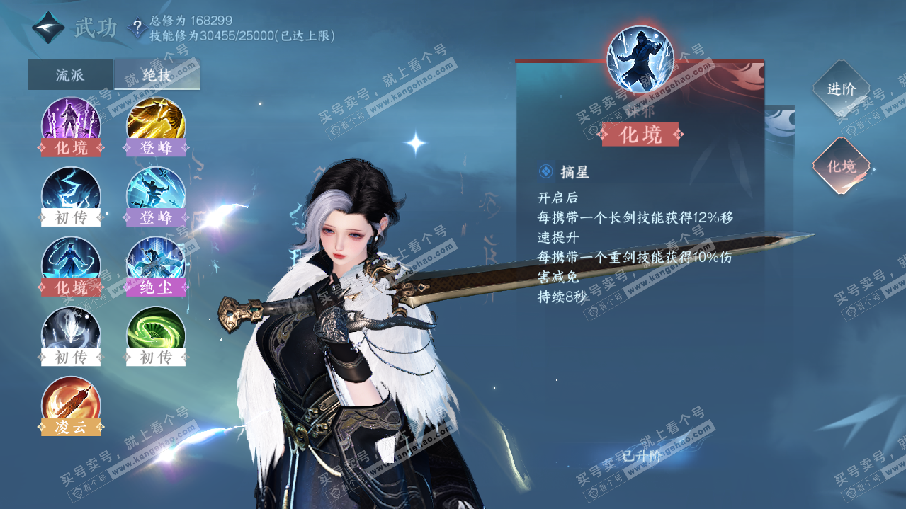 NSH322092逆水寒手游账号详情图52