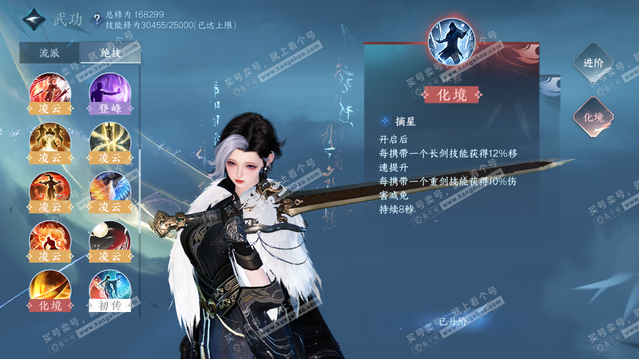 NSH322092逆水寒手游账号详情图51