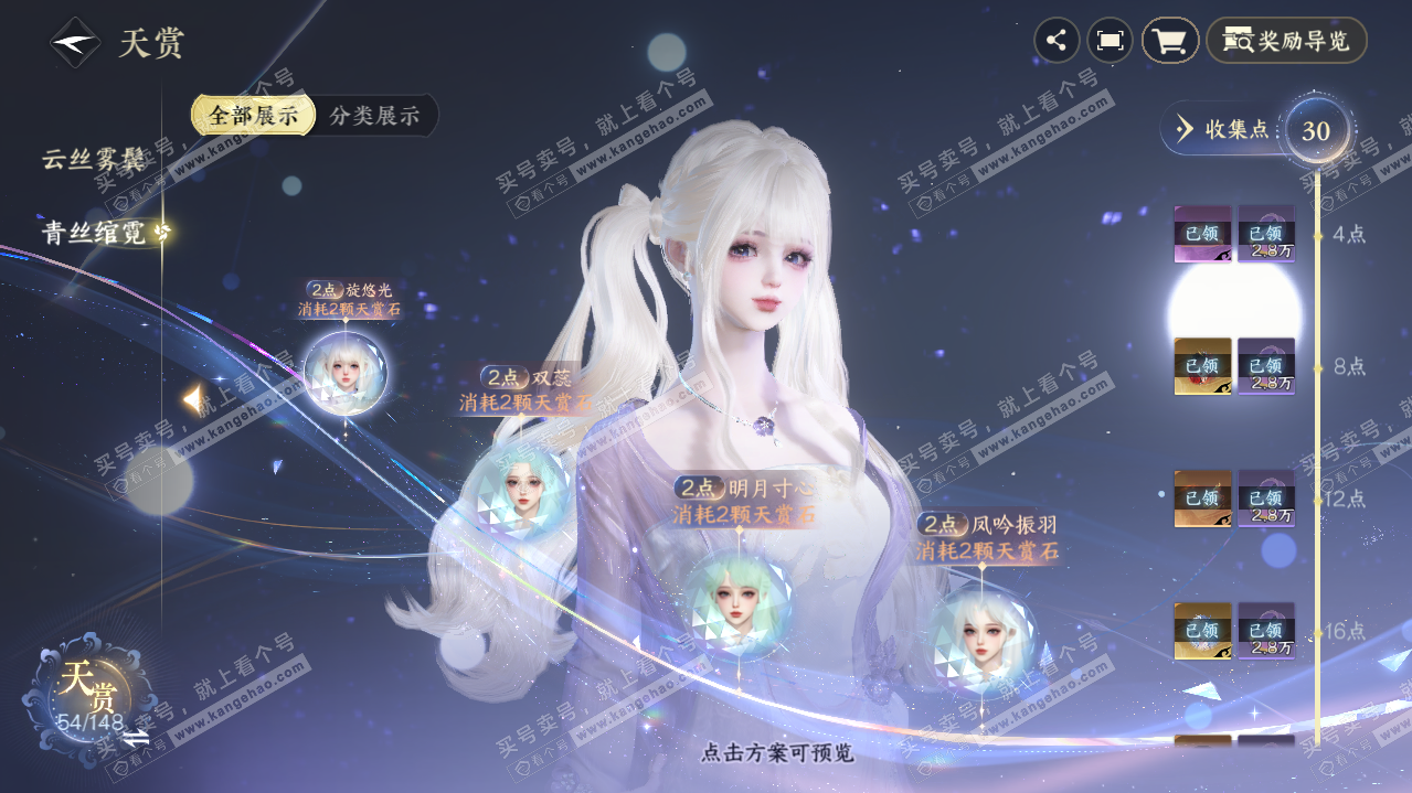 NSH322092逆水寒手游账号详情图18