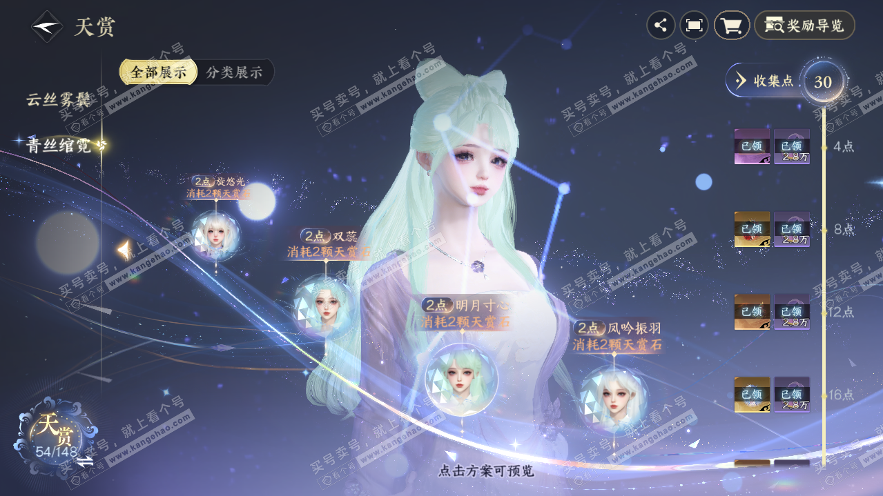 NSH322092逆水寒手游账号详情图20