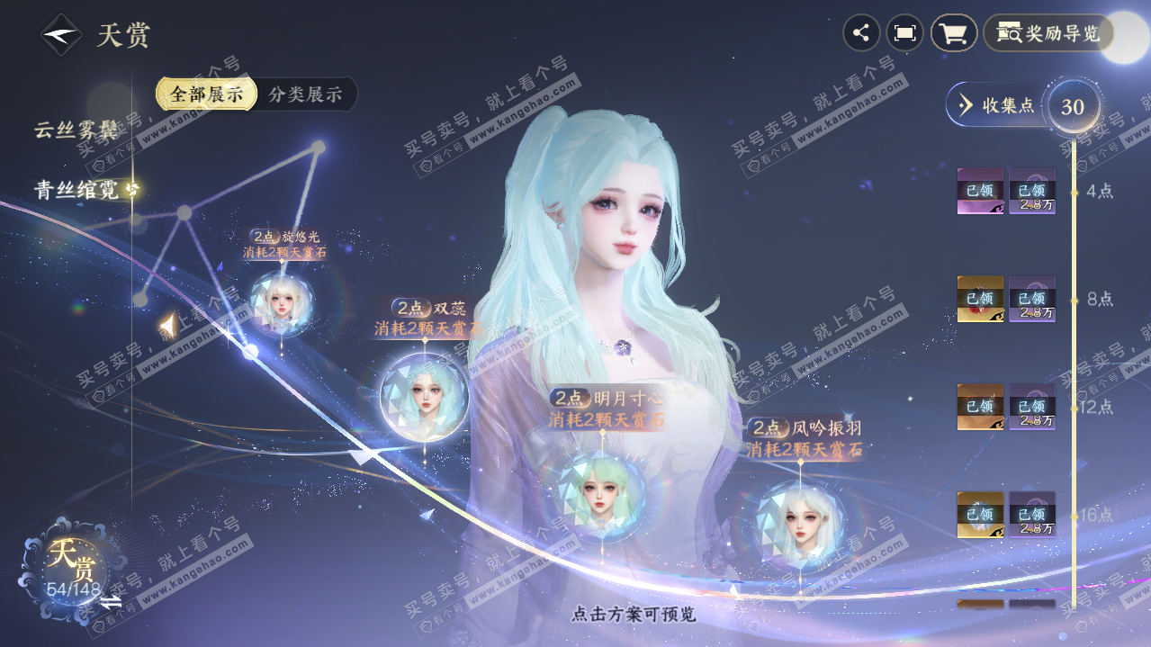 NSH322092逆水寒手游账号详情图19