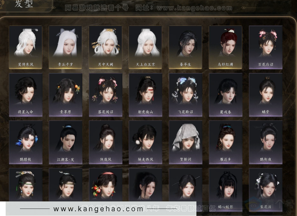 YYS31998燕云十六声账号详情图6