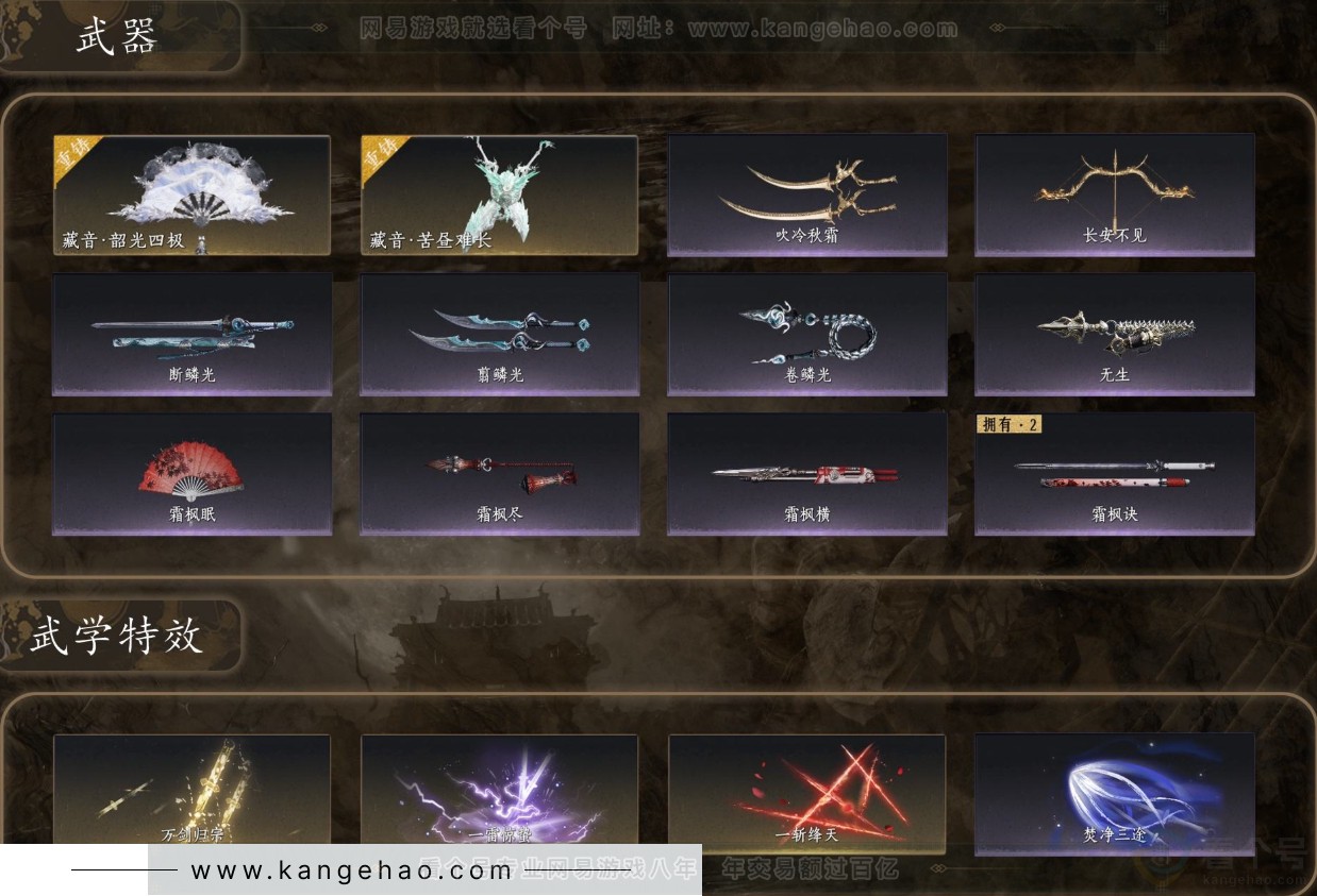 YYS31998燕云十六声账号详情图4