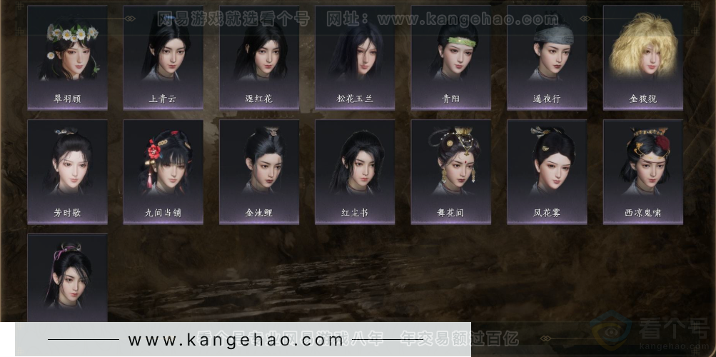 YYS31998燕云十六声账号详情图7