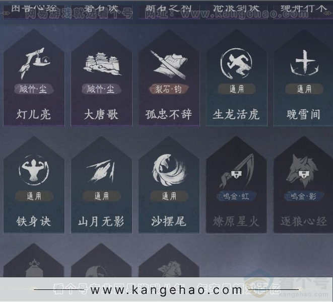 YYS31998燕云十六声账号详情图18