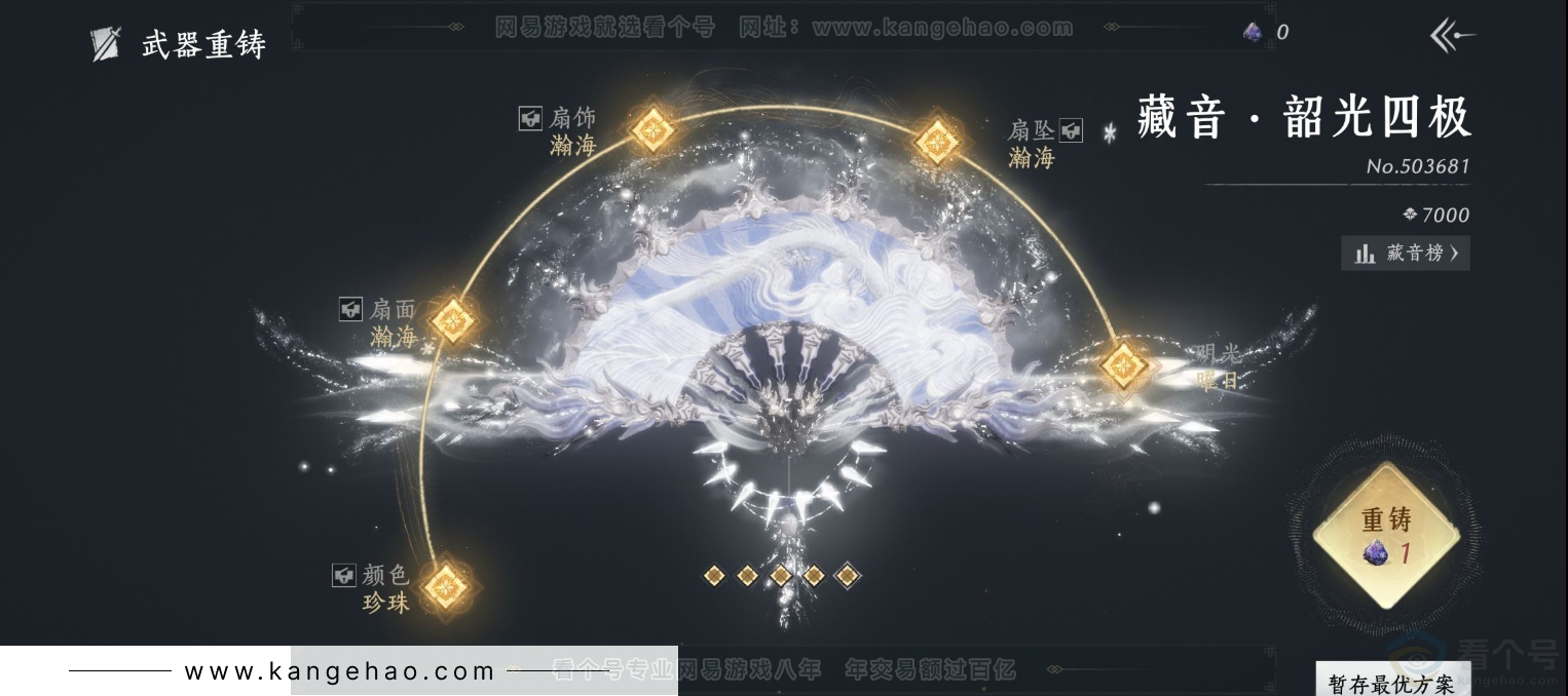 YYS31998燕云十六声账号详情图10