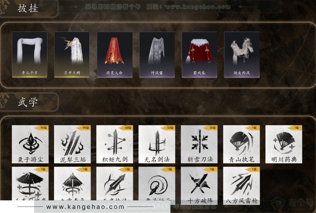 YYS31998燕云十六声账号详情图8