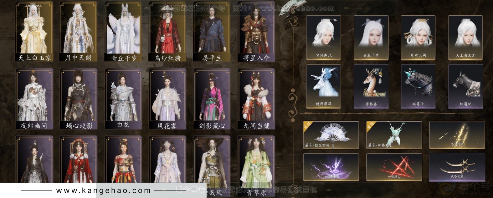 YYS31998燕云十六声账号详情图2